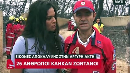 Εθνική τραγωδία Πάνω από 70 οι νεκροί - Εκατοντάδες τραυματίες