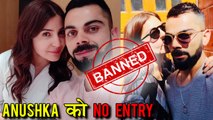 Anushka Sharma BANNED To Be With Virat Kohli For Test Series Against England