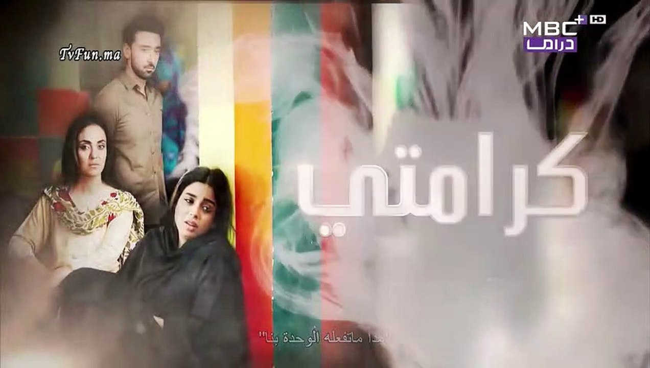 مسلسل كرامتي مدبلج الحلقه 19