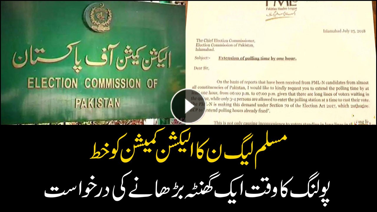PML-N writes to ECP seeking one-hour extension in polling time