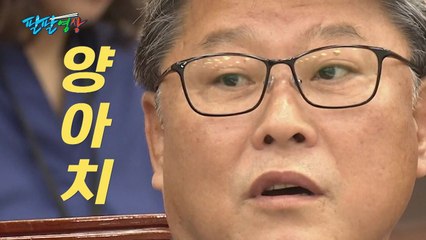 [팔팔영상] 조원진 "욕해봐", 강창일 "양아치 수준이구만!" / YTN