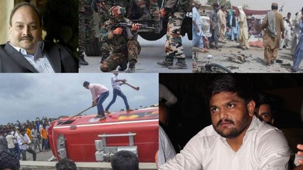 Mumbai Bandh | Maratha Andolan |Mehul Choksi | Hardik Patel | Pakistan Election | वनइंडिया हिन्दी