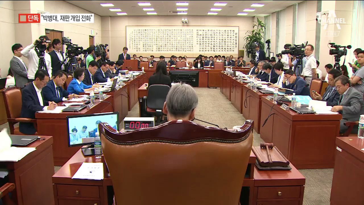 [단독]검찰, ‘박병대, 건설업자 재판 개입 문건’ 확보