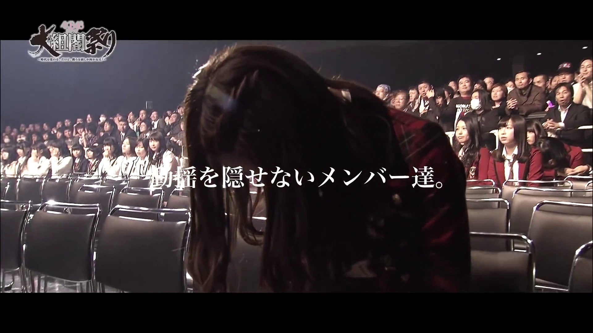 Akb48グループ 大組閣祭り Dvd Blu Ray ダイジェスト映像公開 Akb48 公式 Video Dailymotion