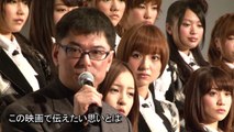「DOCUMENTARY of AKB48 Show must go on」舞台挨拶  AKB48[公式]