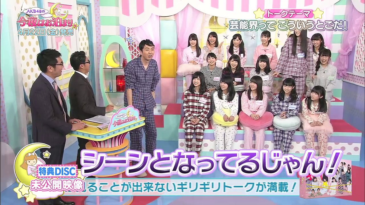 「AKB48の今夜はお泊まりッ」Blu-ray Box & DVD Box 発売決定！  AKB48[公式]