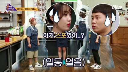 별의 특급(?) 스포일러에 드디어 진정성을 찾은