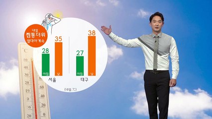 [날씨] 찜통더위에 열대야 계속...12호 태풍 '종다리' 북상 / YTN