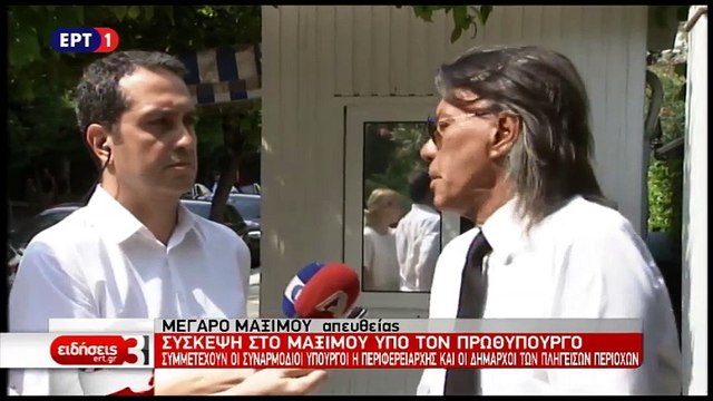 Οι δηλώσεις του Ηλία Ψινάκη πριν από τη σύσκεψη στο Μαξίμου