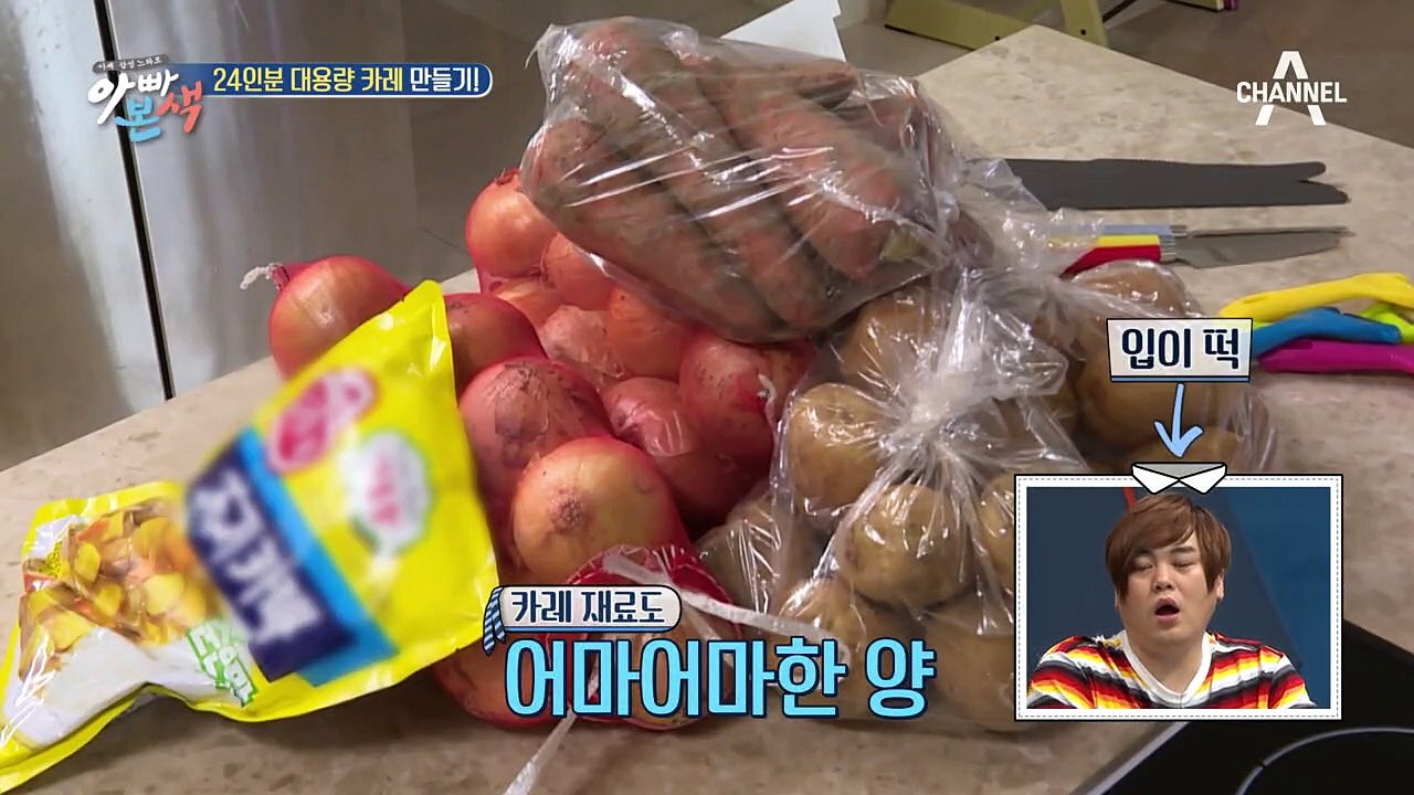 24인분 대용량 카레 만들기!