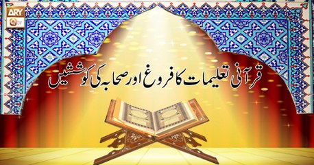 Sada e Mehraab - 23rd July 2018 - ARY Qtv