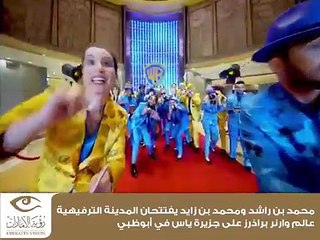 محمد بن راشد ومحمد بن زايد يفتتحان مدينة "وارنر براذرز"