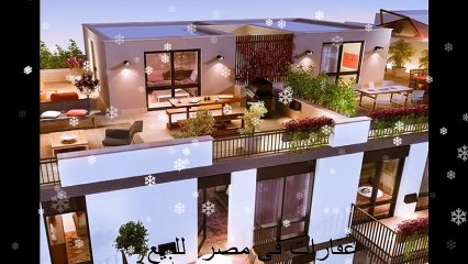 عقارات فى مصر  للبيع