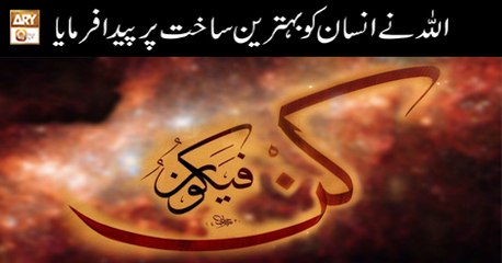 Baseerat-Ul-Quran - 25th July 2018 - ARY Qtv