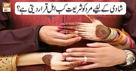 Paigham e Quran - 25th July 2018 - ARY Qtv