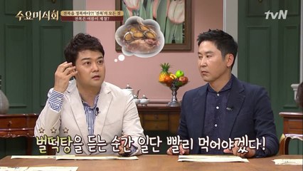 전복은 여름이 더 맛있을까!? (ft. 전현무 벌떡탕)
