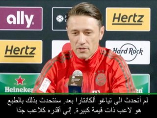 كرة قدم: كأس الأبطال الدولية: لا ضمانة أنّ تياغو سيكون في صفوف بايرن - كوفاتش