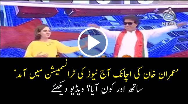 Meet Imran Khan, Asif Zardari and Maulana Fazal ur Rehman