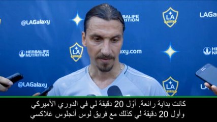 كرة قدم: الدوري الأميركي: إبراهيموفيتش يصف بداية غلاكسي بالرائعة