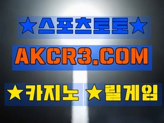 온라인스포츠토토 인터넷스포츠토토  AKCR3쩜 C0M ￢☆로하이