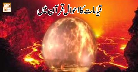 Al-Hadi - 25th July 2018 - ARY Qtv