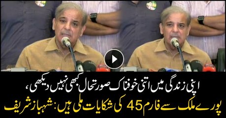 PML-N rejects election results, says Shehbaz Sharif