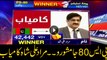 PPP`s Murad Ali Shah wins from PS-80