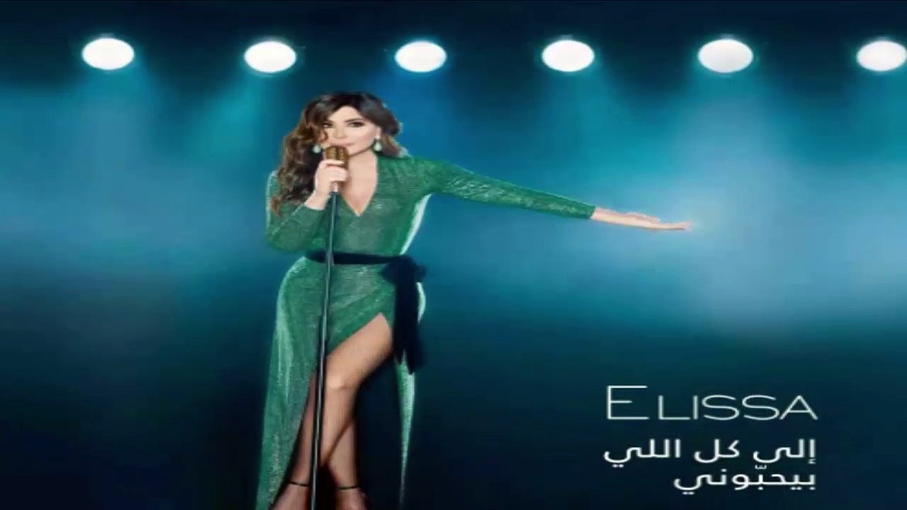 اليسا