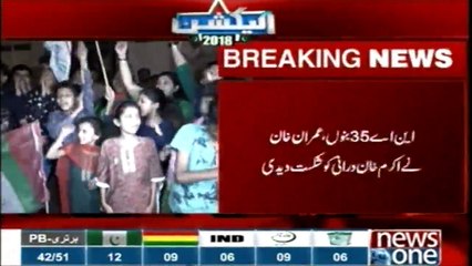 Télécharger la video: Breaking news .. Imran Khan defeated Akram Durrani from NA-35, Shahbaz Sharif faces defeat by Imran Khan from Swat