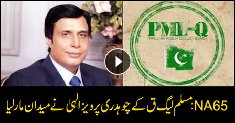 PML-Q's Pervez Elahi wins NA65 seat