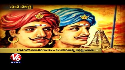 POST SREE KRISHNA DEVARAYA VIJAYANAGARA DYNASTY AND ITS ADMINISTRATION, MANACHARITRA, V6-NEWS, EPISODE-58, TELUGU.