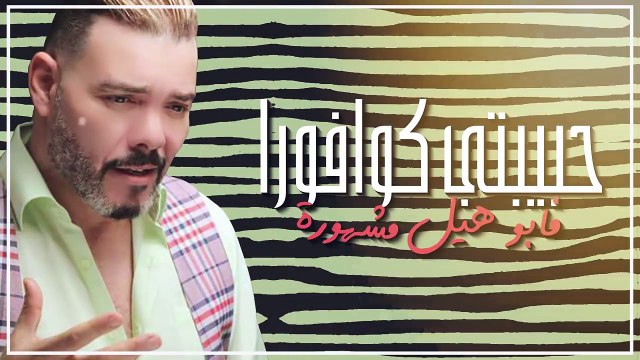 Adil El Miloudi 2019 wakha ta7wali عادل الميلودي - وخا تحوالي