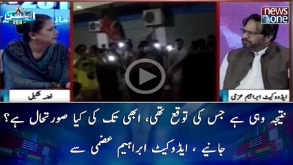 Nateija Wohi Hai Jiski Tawaku Thi, Abhi Tak Ki Kiya Surat Haal Hai