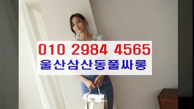 울산풀싸롱 & V2 U Ｏ 일 Ｏ ↕ 둘 구 ８ 4 ↕ 4 ５ 6 ５ 특1 U Ð 울산풀싸롱잘하는곳 특1 울산풀싸롱잘하는곳 울산풀싸롱 &특1 러시아 특1