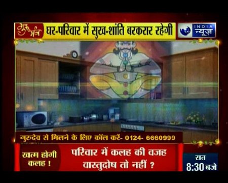 परिवार में सुख-शांति और समृद्धि बढ़ाने वाले उपाय, जानिए Guru Mantra में GD Vashisht के साथ