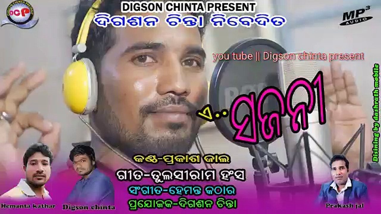 A sajani  ( Prakash jal)  New sambalpuri song 2018
