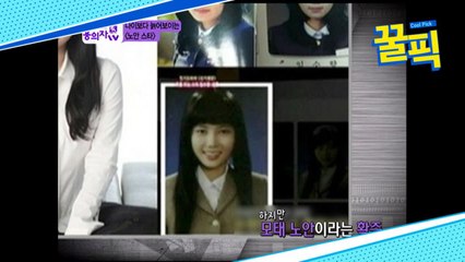 ′내 아이디는 강남미인′ 임수향, 과거 대학교 복학 논란? ′노안☆ 인증′