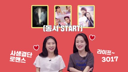 [악품은기자들] 조승우-이동욱 VS 신혜선-양세종