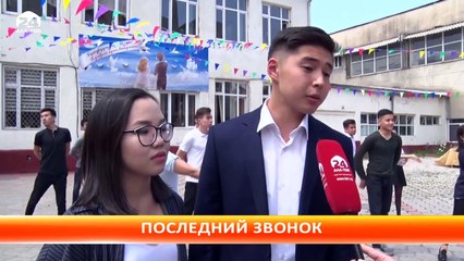 Последний звонок во всех школах Кыргызстана прозвучит 25 мая