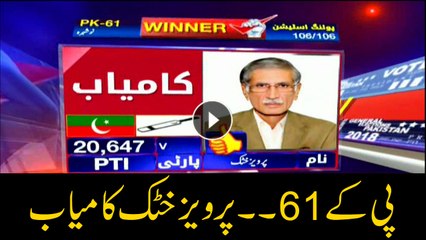 PTI's Parvez Khattak wins from PK-61