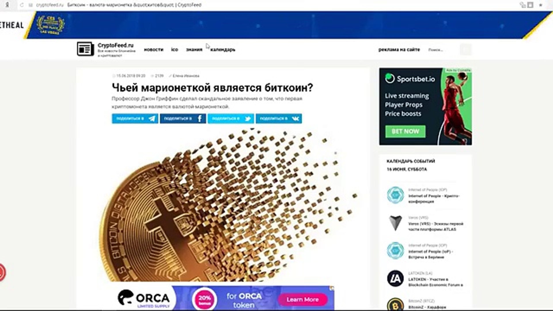 БИТКОИН ЭТО МАРИОНЕТКА КИТАЯ! РАСХОДИМСЯ!