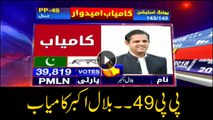 PMLN's Bilal Akbar wins from PP-49