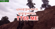 사설 경마사이트 , 사설경마배팅 , TT69쩜ME 경정예상가