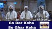 So Dar Keha So Ghar Keha - Gurbani Shabad Kirtan - Gurdwara Sis Ganj Sahib - Garv Punjab Gurbani
