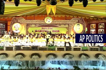 L Ramana Speech at AP TDP Mahanadu 2018-AP Politics