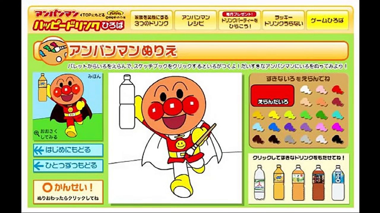 アンパンマン ぬりえ 無料ゲーム anpanman full coloring game