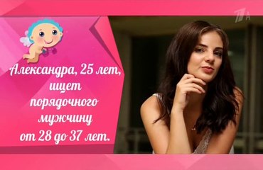 Давай поженимся 26.07.2018 последний выпуск