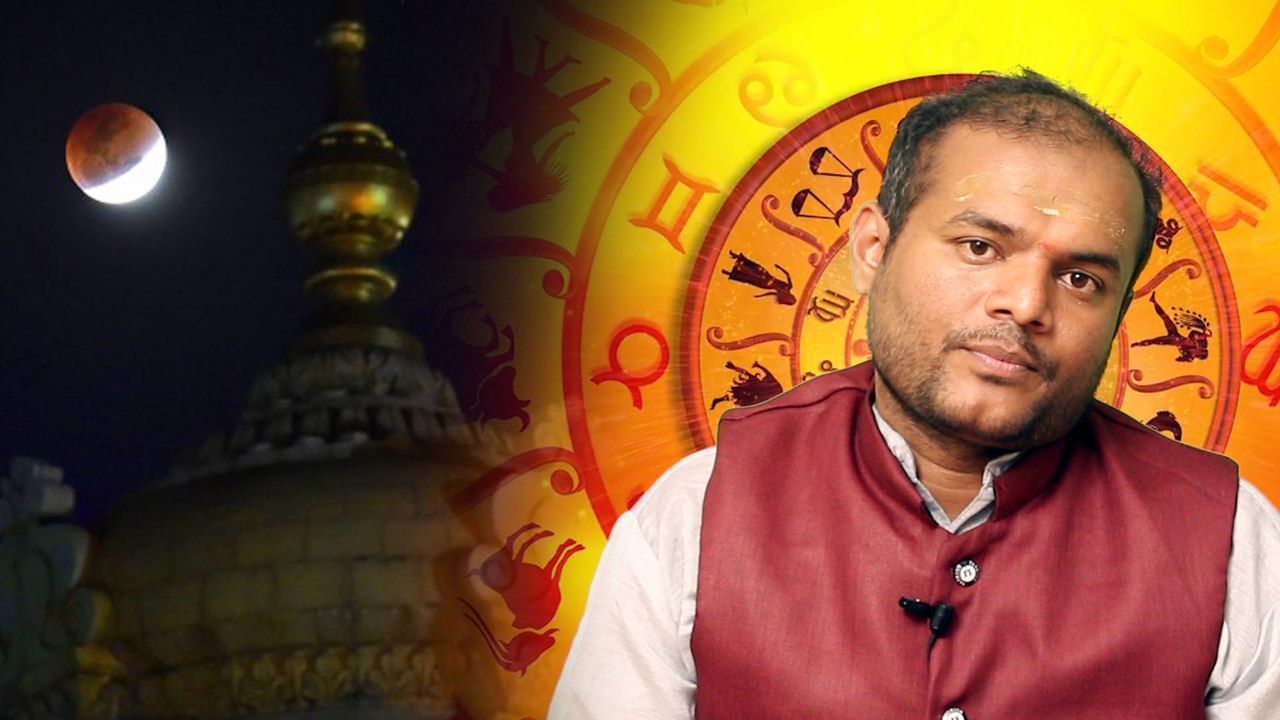 Lunar Eclipse: What Is Lunar Eclipse..?? చంద్ర గ్రహణం రోజున పాటించాల్సిన నియమాలు