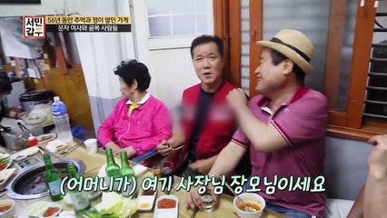 [선공개] 대부의 어머니가 장모님으로 불리는 이유!