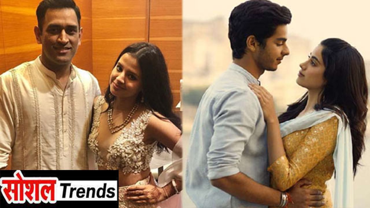 Social Trends-10।। Top Viral News Of The Week